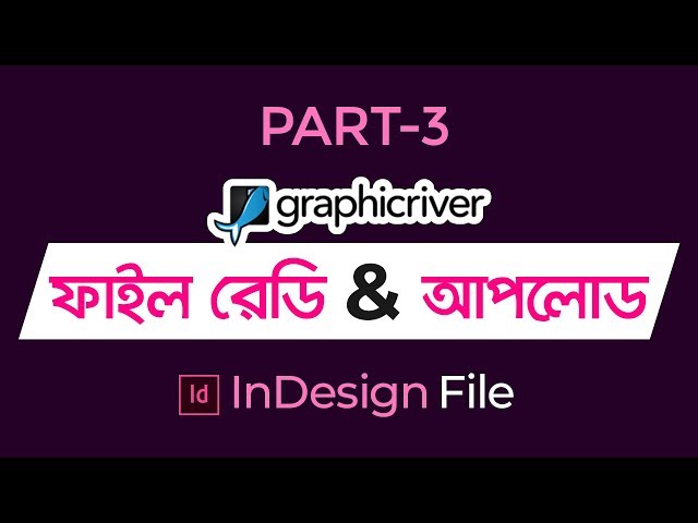 indesign file ready graphicriver bangla tutorial perfectly submit indesign file part 3 mh