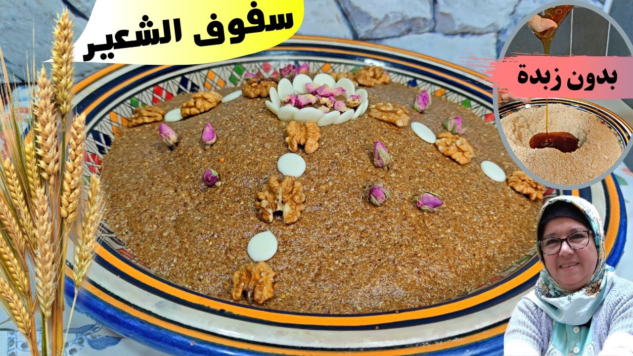 رمضان 2021 /هاذا هوا سلو أو سفوف المنتظر بدون زبدة ❗بدون دقيق أبيض❗ تحضيرات رمضان 2021 🌙الحاجة فاطمة