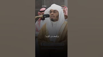 #ياسر_الدوسري #سورة_غافر #alasir_mihrab