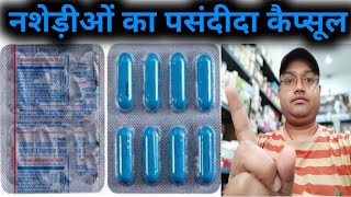 जानिए इस दवाई की पूरी जानकारी | S P CAPSULE REVIEW | USES AND BENEFITS 🔥 screenshot 5