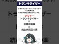 お薬用語解説 「トランキライザー」 #薬剤師 #宮舞モカ