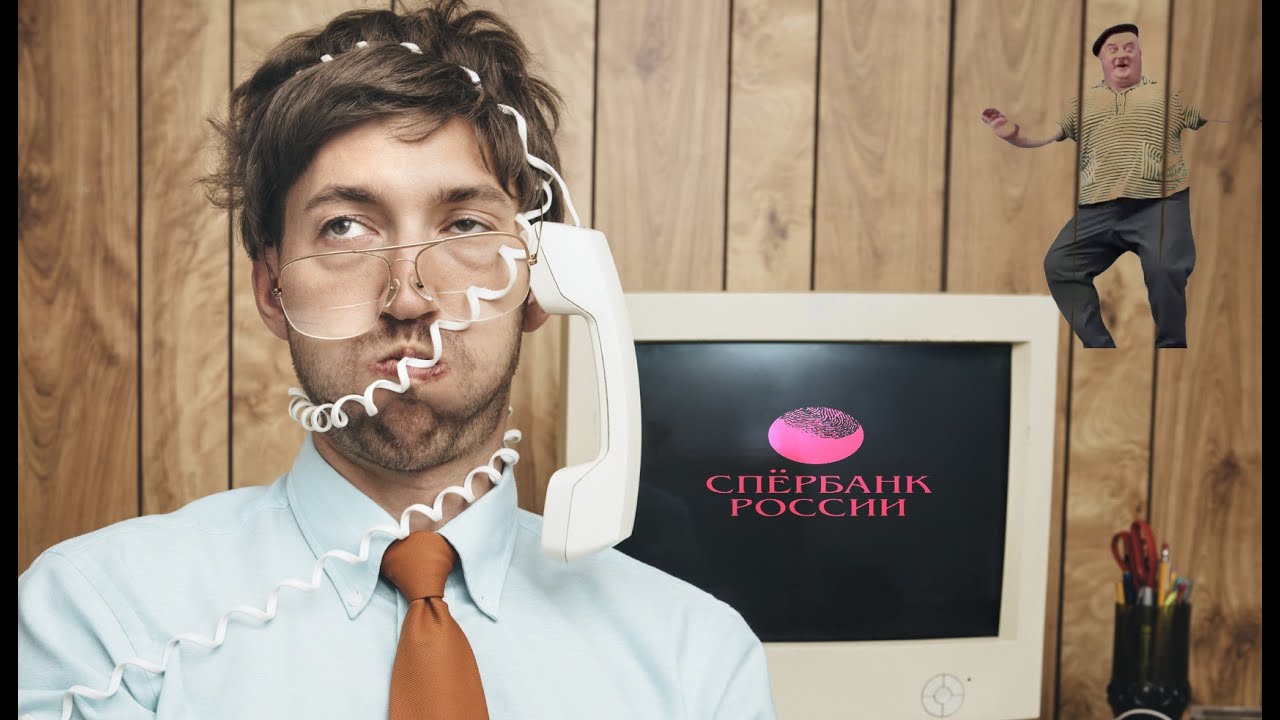 Мошенник - фиксатор нарвался на сложного клиента. Мошенники сбербанк ...