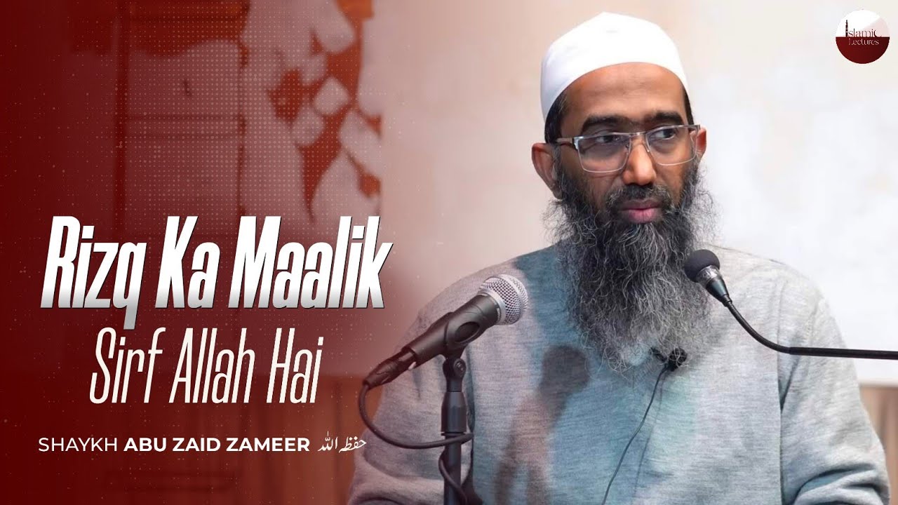 Rizq Ka Maalik Sirf Allah Hai | رزق کا مالک صرف اللہ ہے | Shaykh Abu Zaid Zameer حفظه الله