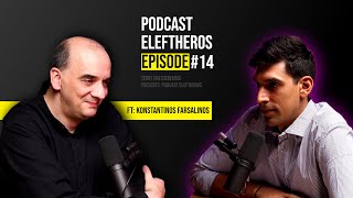 Podcast Eleftheros #14 - Κωνσταντίνος Φαρσαλινός