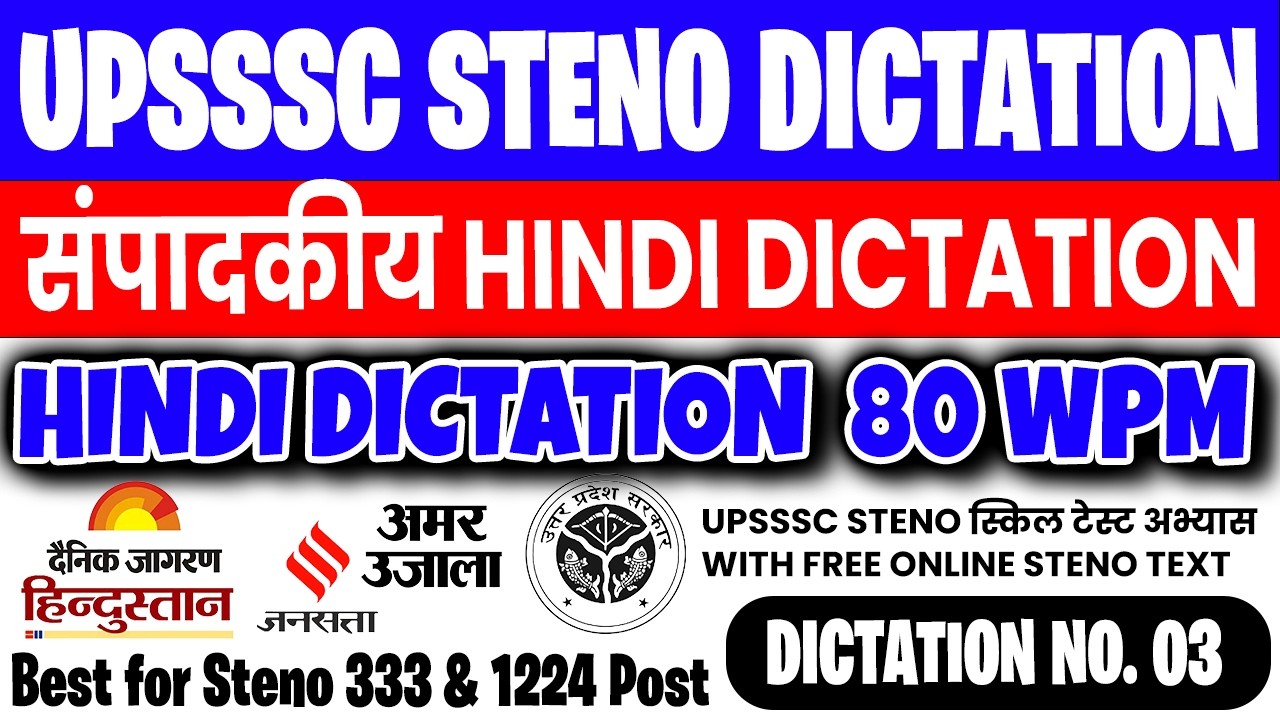 UPSSSC Steno Hindi Shorthand Dictation 80 WPM | Dainik Jagran Sampadkiya 80WPM D-3 (333 &1224 Post)