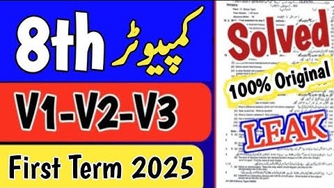 Class 8 Computer paper school Based Assessment 2025 | SBA First term papers 8 class | Pec grade 2025