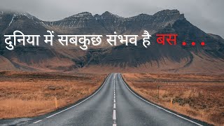 Powerful motivational quote | quotes in hindi | inspirational quotes screenshot 5