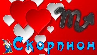 СКОРПИОН! Совместимость с другими знаками зодиака. СКОРПИОН! Совместимость с другими знаками зодиака.