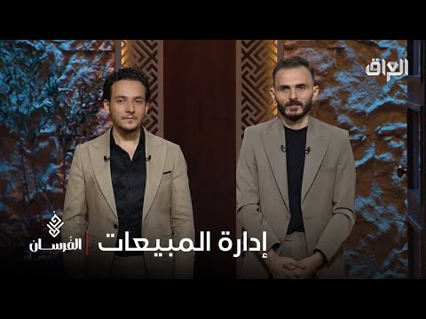 عبدالله والمهندس حسين أصحاب تطبيق دارك الذي يسهل عملية البيع والشراء العقاري في العراق