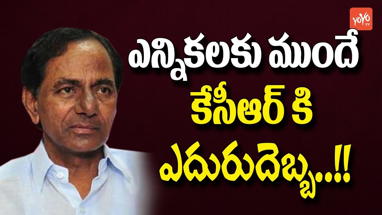 TRS Rebel Leaders Troubles CM KCR | TRS Public Meeting in Warangal Postponed | YOYO TV Channel