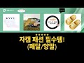 자전거캠핑패션 필수템! 페달/타이어/어닝/양말 리뷰 (feat. 날씨요정 슬리퍼)