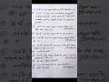 NTPC( relwe) gk#mpgk#gkquiz#gkinhindi#tyshorts#ytshorts#yt#trending#trend#religion#reels