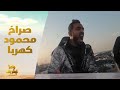 صراخ وانهيار محمود كهربا في مطعم رامز نيفر إند المخيف 
