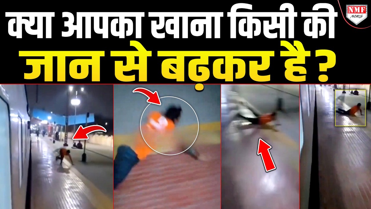 Food Delivery के चक्कर में ‘मौत’ से सामना! फिर भी लगा दिया 3 हजार का जुर्माना