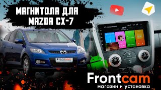 Штатная магнитола Mazda CX-7 на Android