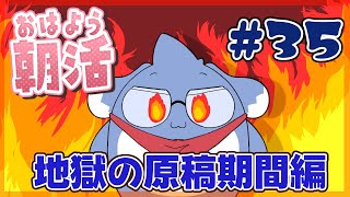 【朝活】ふつうの朝活 #35【起きられたら】