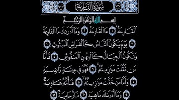 تلاوة القارئ احمد العجمي للمزيد من السور و الايات زوروا قناتي #قران_كريم #تلاوات #تلاوة_خاشعة #قرآن