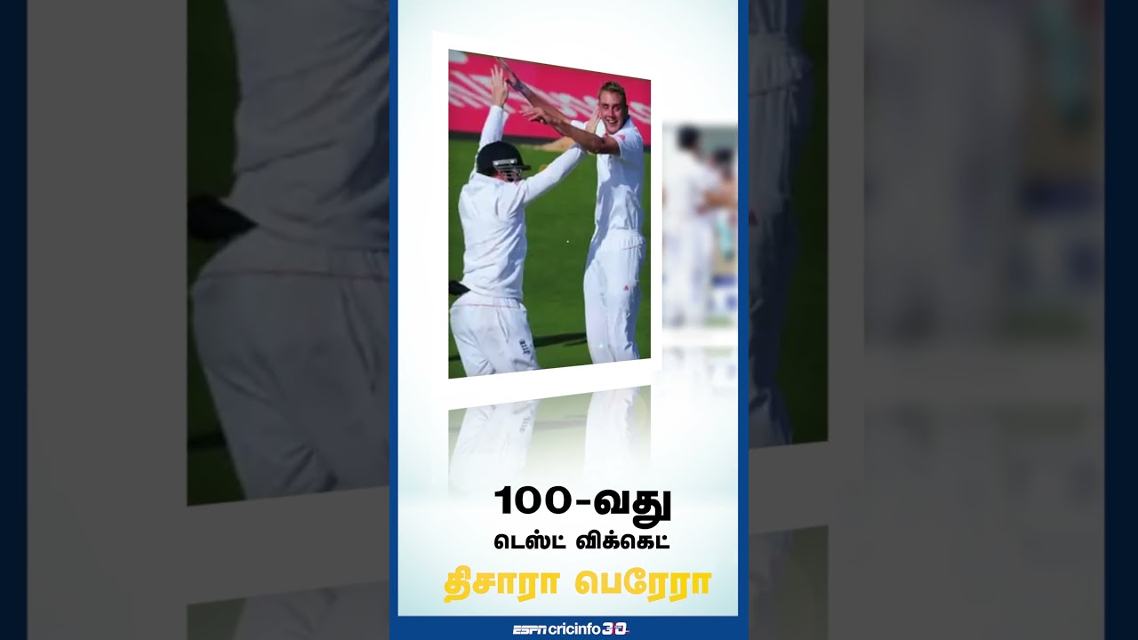 விடை பெற்றார் பிராட் – சாதனை விக்கெட்டுகள்!