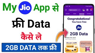My jio app se free data kaise le | jio app se free data kaise paye screenshot 5