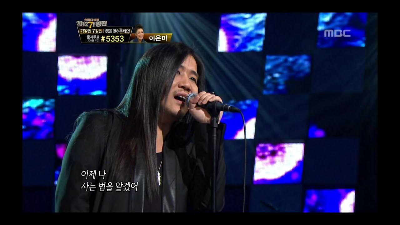 Park Wan-gyu - Eternity, 박완규 - 영원, I Am a Singer2 20121125
