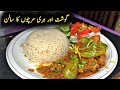 Gosht aur hari mircho ka salan by mussarat k khanay