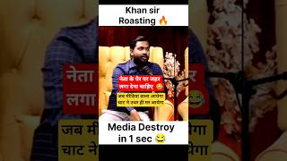 Khan sir roast 🔥 | Godi Media | Bihar election 2025 | Debate Video #shortvideo #newswale #yt #sir