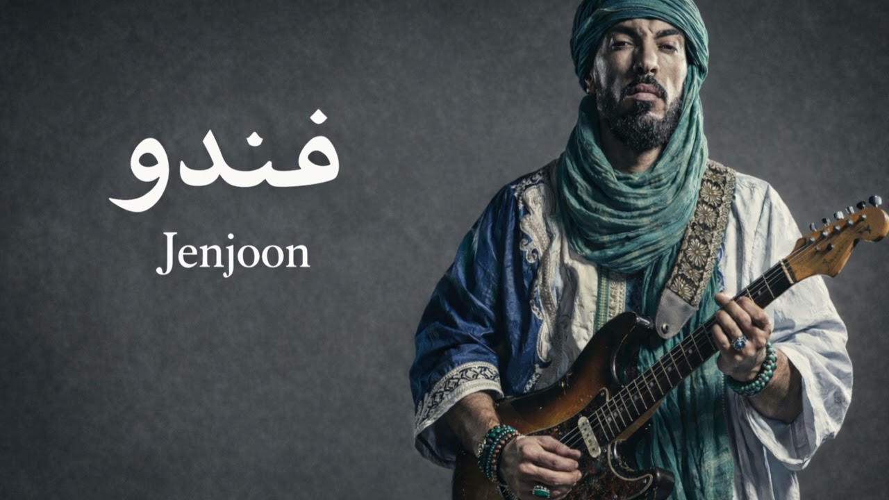 Jenjoon – Fondo | Touareg Blues Cover | Desert Rap Vibes