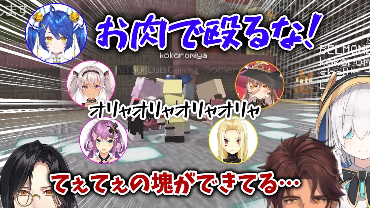 休憩時間にじゃれ合う女性メンバーをそっと見守る男性メンバー＋アルス【マイクラ腕試し/にじさんじ/切り抜き】