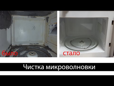 Чистка и покраска микроволновки