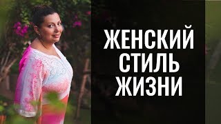 Как реализовать себя как женщину | Почему пары разводятся | Реализованная Я