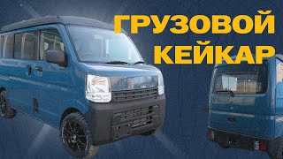 видео: Обзор Suzuki Every. Отличная рабочая машинка картинка: Обзор Suzuki Every. Отличная рабочая машинка