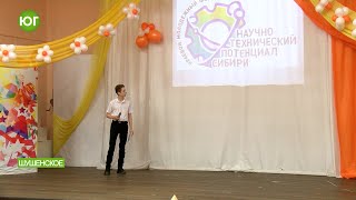 Экспертная сессия для юных исследователей. Шаги в науку и краевая «пилотная» площадка в Шушенском