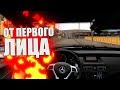 МОД РАБОЧИЙ РУЛЬ И СПИДОМЕТР ОТ ПЕРВОГО ЛИЦА 💥 GTA SAMP