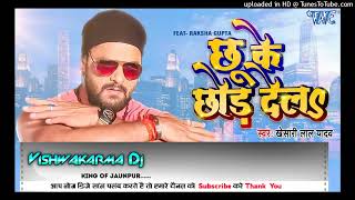 Download Lagu Chu ke chud dela dj remix song MP3