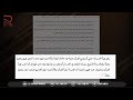 'Абд аль-'Азиз Ар-Раджихи в пользу Сулеймана аль-'Ульвана.