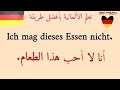 جمل مهمة باللغة الألمانية🇩🇪 Ich افضل الجمل التي ستحتاجها في الحياة اليومية مهمة جدا تعلم الألمانية