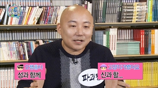 [My Little Television] 마이 리틀 텔레비전 -Ju Homin's R-rated talk 20170218
