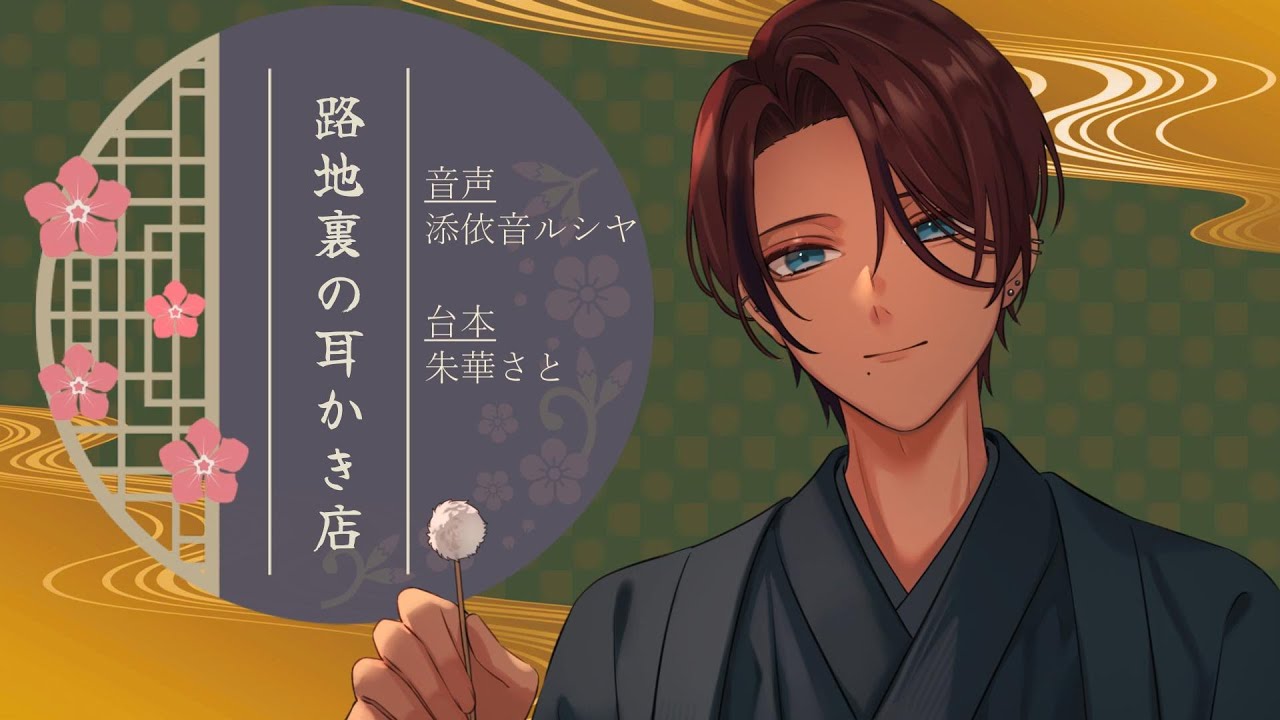 【ASMR】路地裏の耳かき店 #1 【女性向け/囁き/梵天】