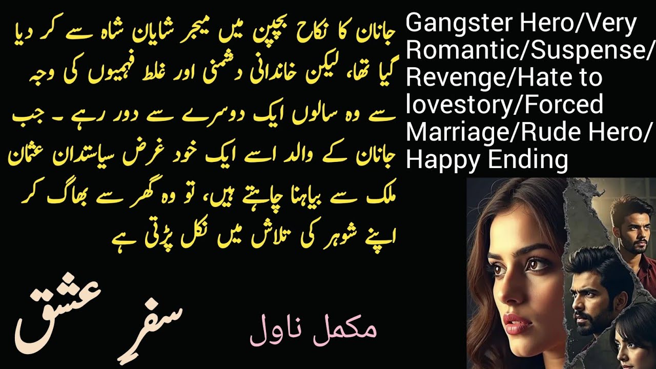 Safar E ishq complete novel by Harram Shah/ Very Romantic/ Gangster base /Suspense/Urdu Novels Ebook