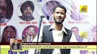 Salim Tabish, Urs Wa Mela Rashidiya All India Mushaira 2023 Mahona Lucknow