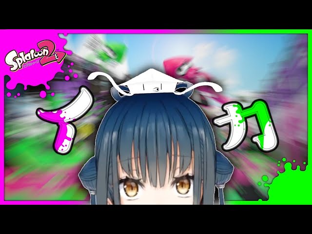 【Splatoon2】ぬりたくる【にじさんじ/山神カルタ】のサムネイル