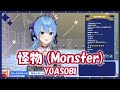 星街すいせい 怪物 Monster YOASOBI 歌枠切り抜き 2021 05 31 Hoshimachi Suisei 