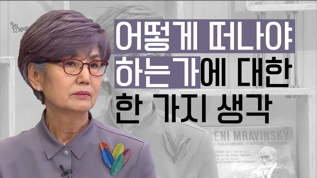 내 가족이 장기기증을 선택한다면｜행복한 나눔 이사장 고은아