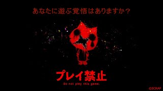 DO NOT PLAY - Announce Trailer