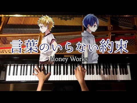 ピアノ 言葉のいらない約束 Naruto Shippuden Ed Sana Honey Works ハニワ 弾いてみた Piano Canacana Youtube