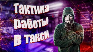 Как зарабатывать в Яндекс такси в 2023 году / Обучение таксометра