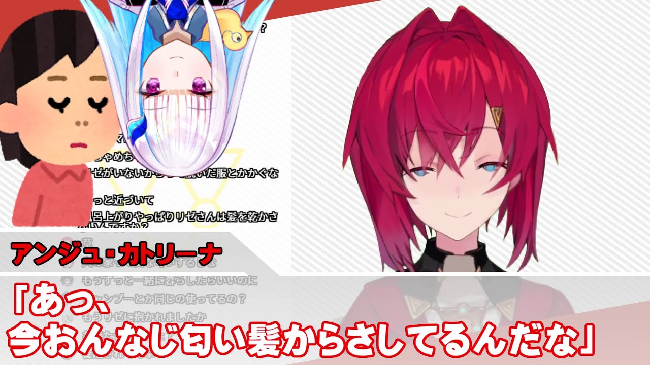 【リゼアン】アンジュ、リゼ様の匂いを語る