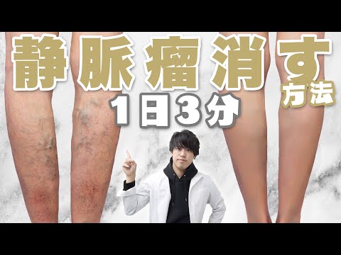 【簡単】自宅で3分 静脈流 解消マッサージ【宮崎県 美容整体師 川島悠希】