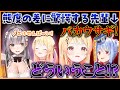 ノエルママに対する奏ちゃんの態度が自分と全く違うことに驚きスバル先輩に相談するぺこら先輩w【ホロライブ切り抜き/ReGLOSS/音乃瀬奏】#ホロライブ切り抜き #音乃瀬奏 #兎田ぺこら #大空スバル