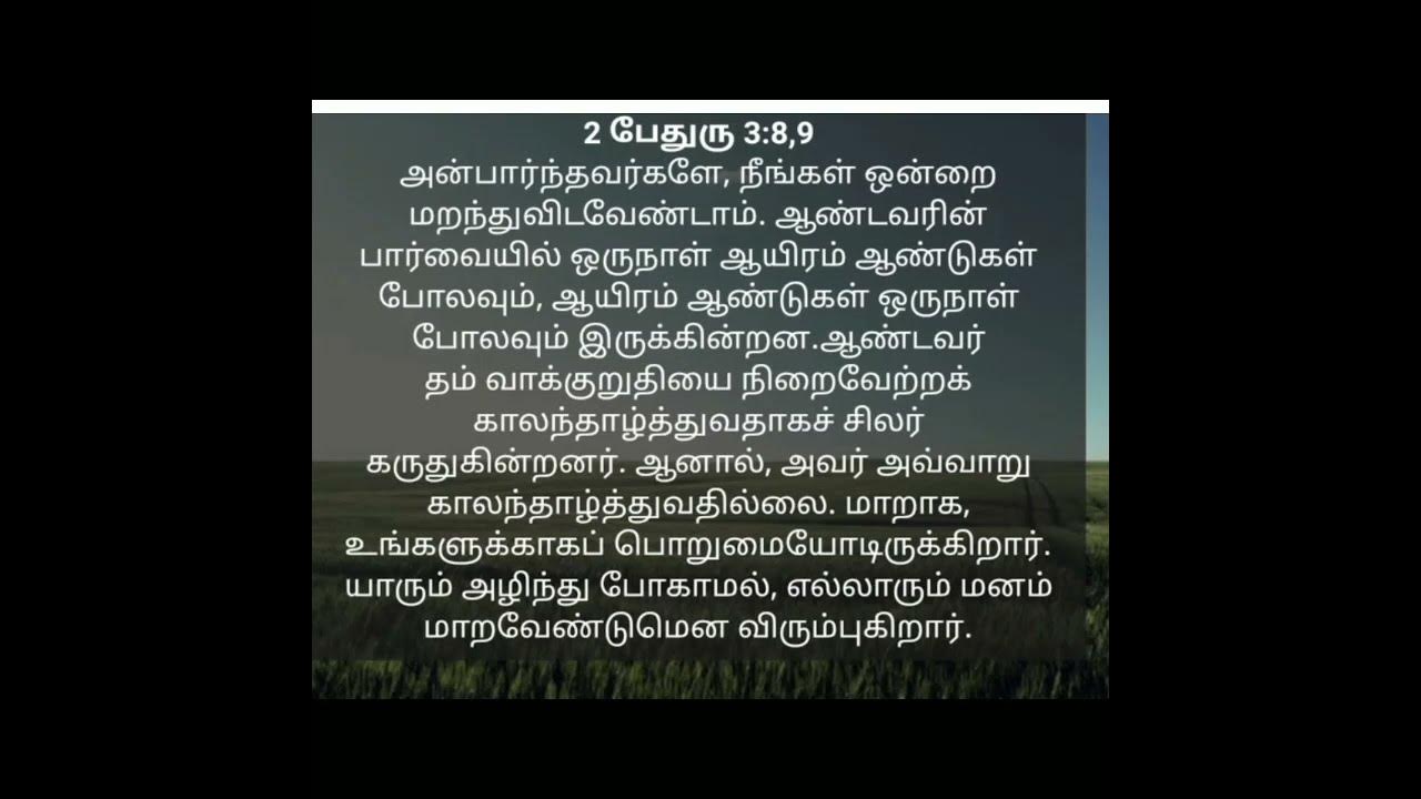 1-peter-3-8-9-verses-youtube